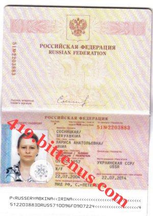 Irina Seryabkina Passport